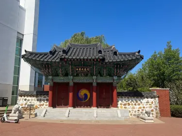 H.U. Lee International Gate and Garden