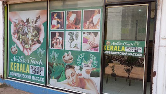Nature touch Ayurvedic centre