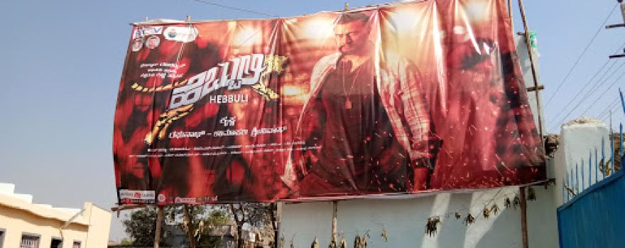 Sangameshwara Theater Sindhanur