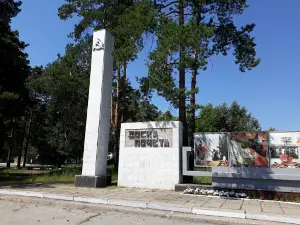 Городской Парк Культуры И Отдыха