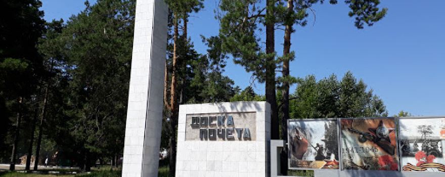 Gorodskoy Park Kul'tury I Otdykha