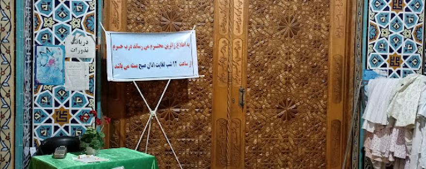 Emamzadeh Abdolvaafi Shrine