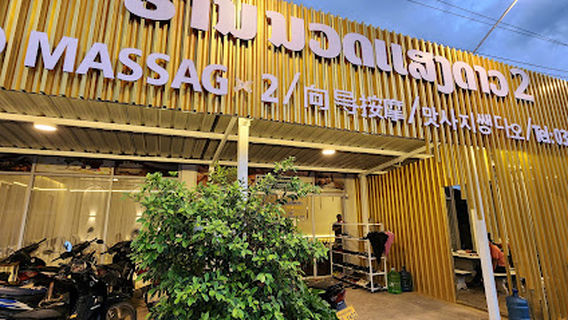 Seng Dao Massage