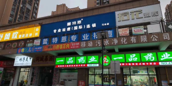 野風吹微薰營地燒烤（婁山華庭店）