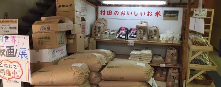Roadside station Murata