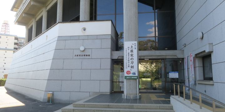 Tsuchiura City Museum