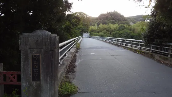 鳥居強右衛門磔死の碑