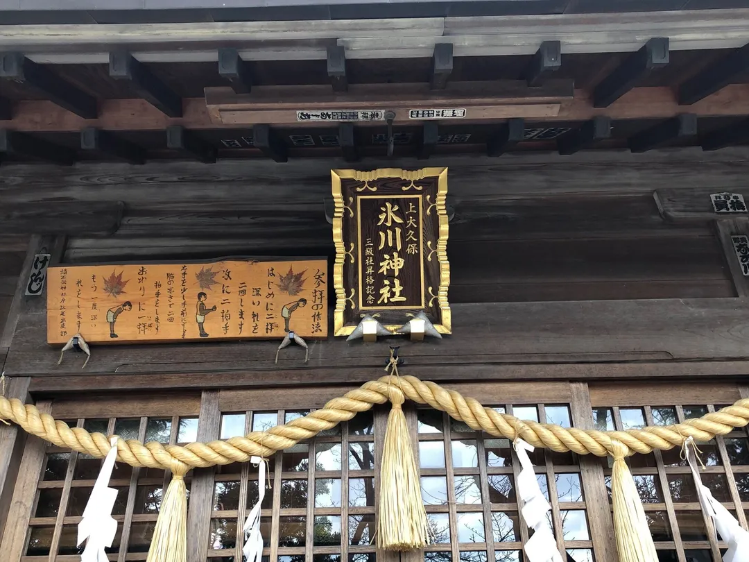 3_Akasaka Hikawa Shrine