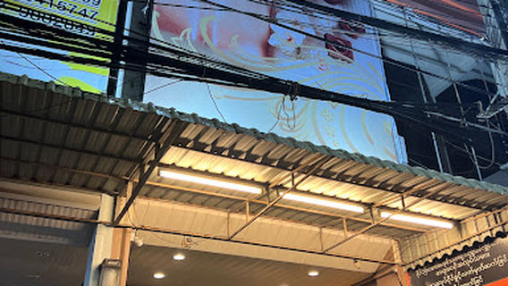 The One Beauty Massage - Hatyai Center