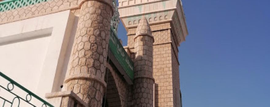 Martyrs' Mosque