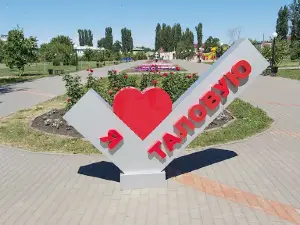 Skver Molodozhenov