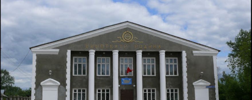 Kinoteatr Rodina