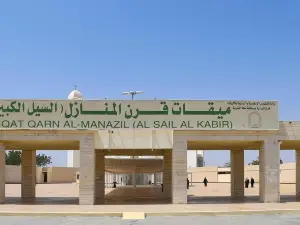 Miqat Qarn Al Manazil (Al Sail Al Kabir Miqat)