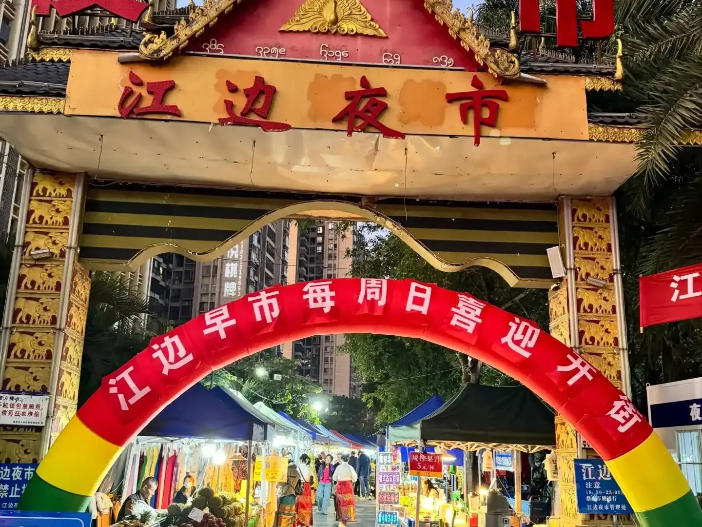Hotels near Jiangbian Night Market