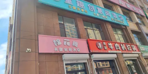 童趣創意閱讀館