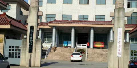 寶應博物館