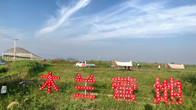 san he guo ji he hua bo lan yuan