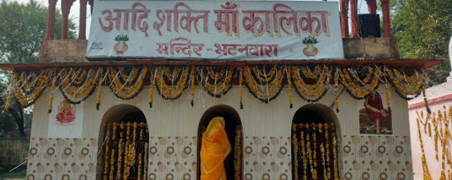 Kali Mata Mandir