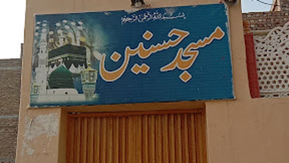 Masjid Hasnain Yaseen Abad Colony Mohallah Awan Abad