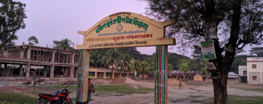 South East Sandwip High School Playground