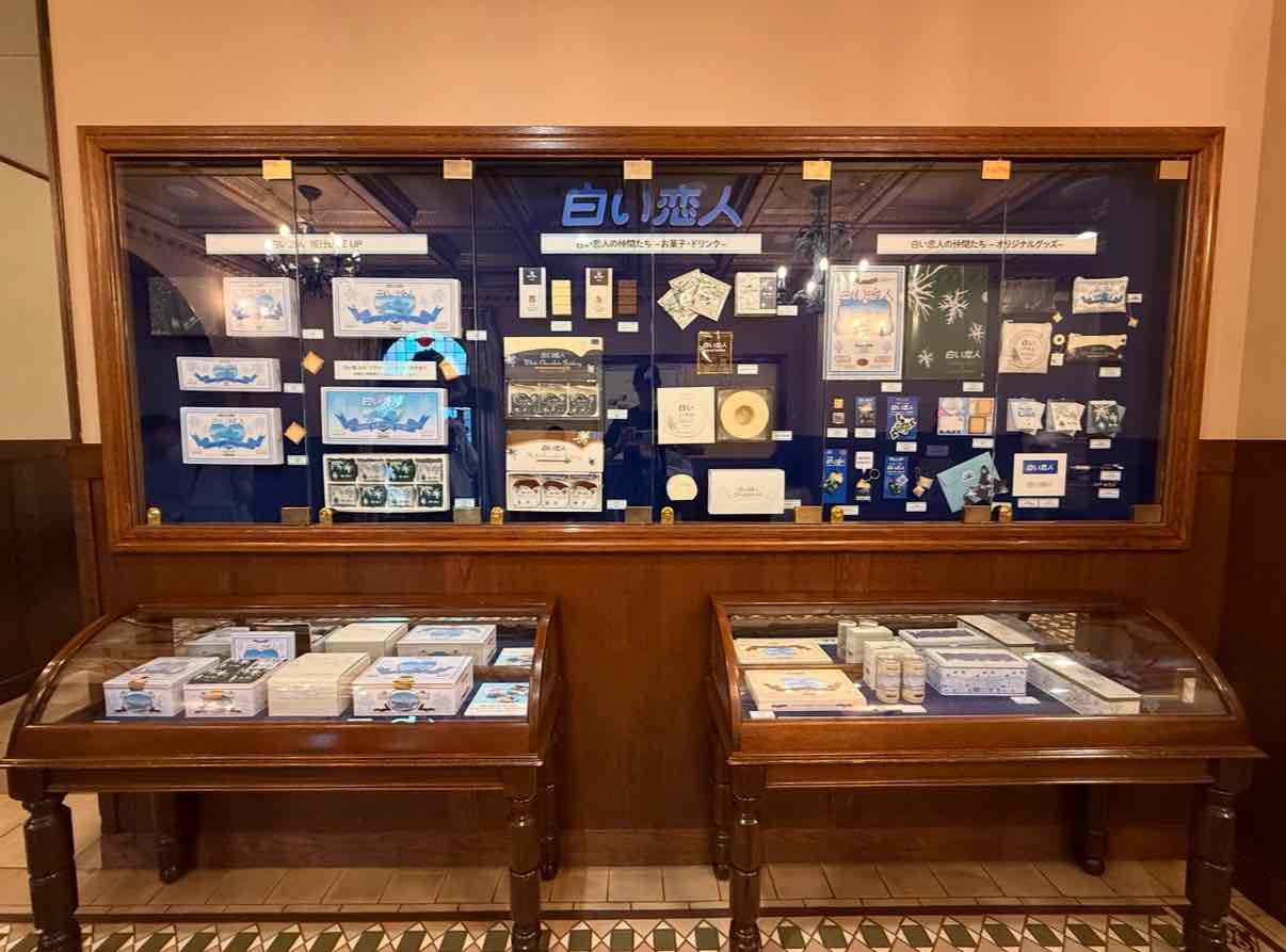 北海道 白い恋人パーク 入場Eチケット 予約