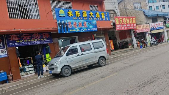 shui le yuan da zao tang