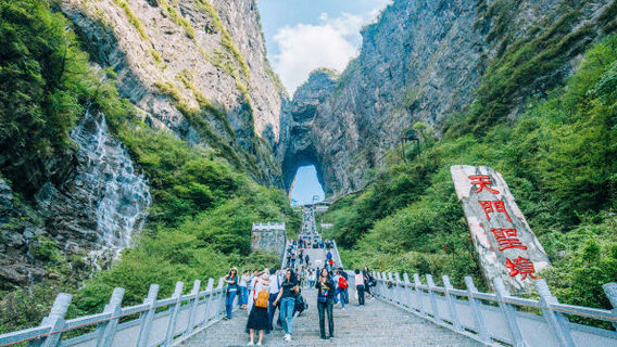 Zhangjiajie Grand Canyon - Free Shuttle Bus Station