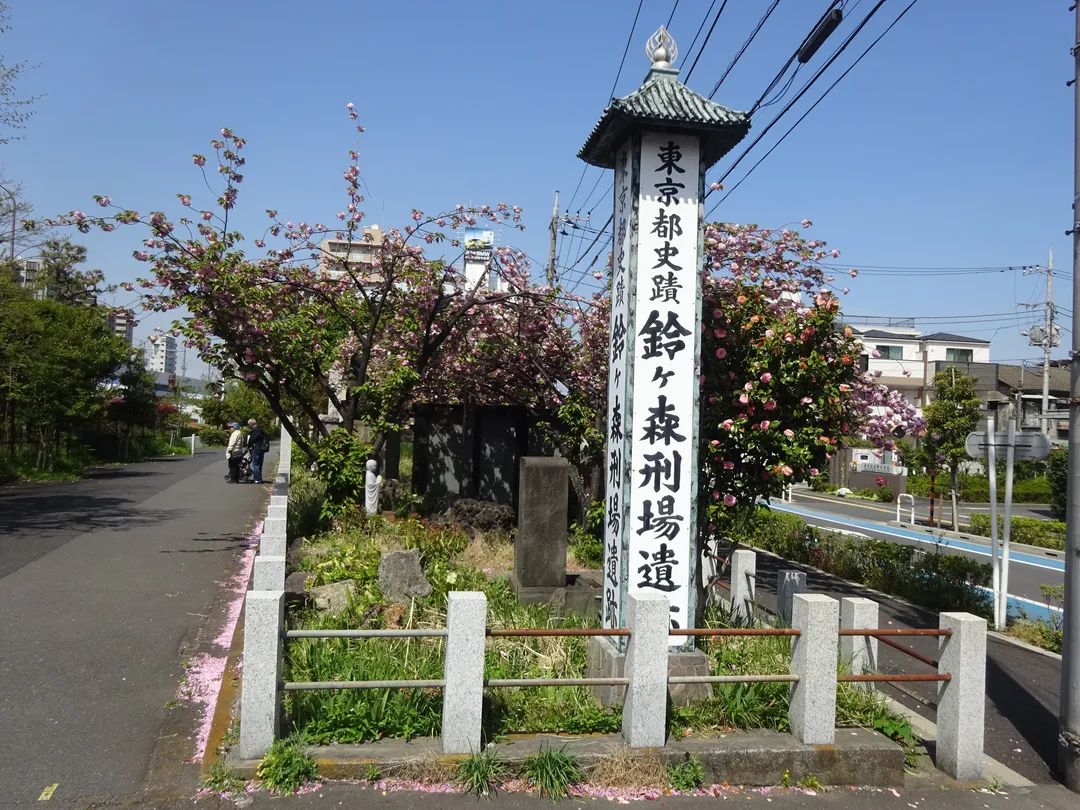 2_Site of Suzugamori Execution Grounds