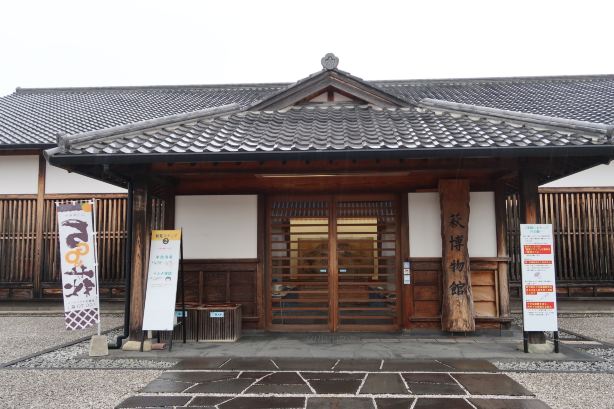Hagi Museum