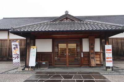 Hagi Museum