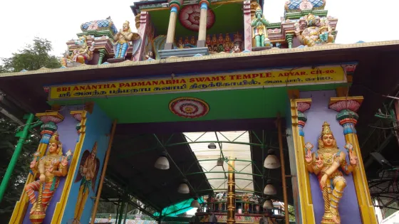 Sri Anantha Padmanabha Swamy Temple