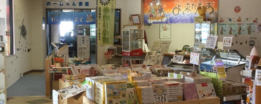 Michi-no-Eki Toyohama