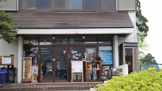 Road Station Gomasan Sky Tower
