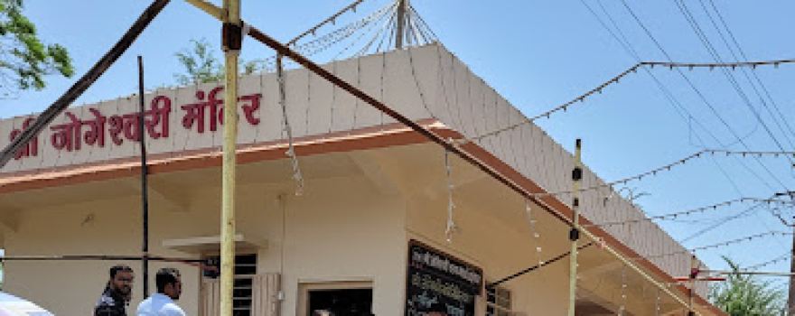 JOGESHWARI TEMPLE