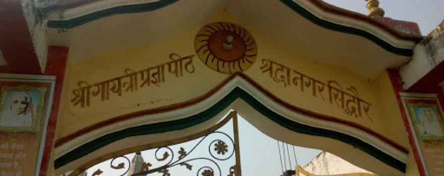 Gayatri Mata Mandir Siddharth