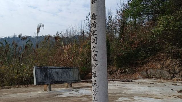 bei song ming xiang wang an shi zhi mu