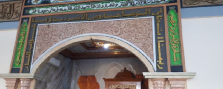 Al-Muhajirin Mosque