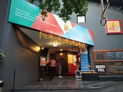 Prithvi Theatre
