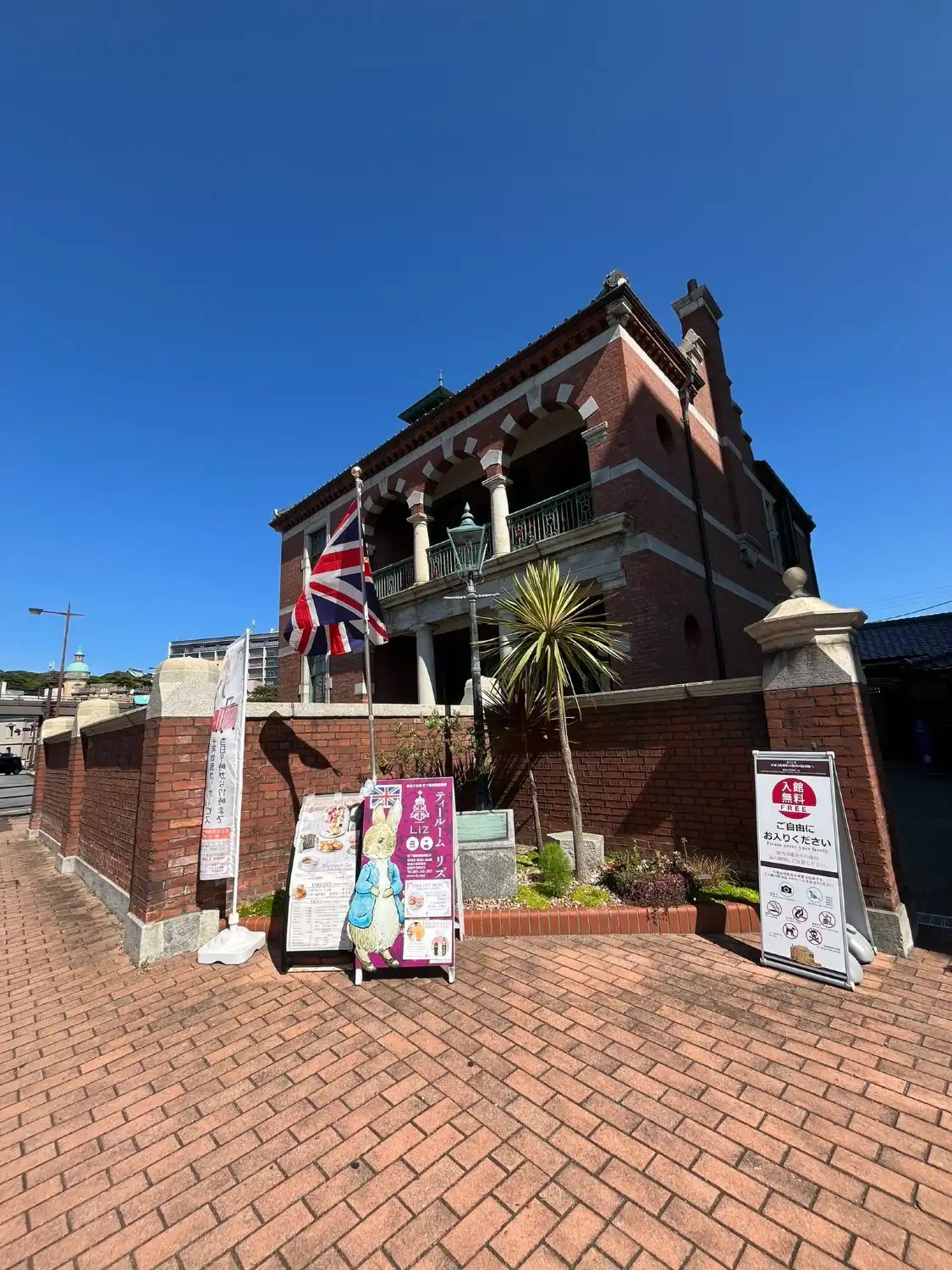 Hotel in zona Shimonoseki Former British Consulate