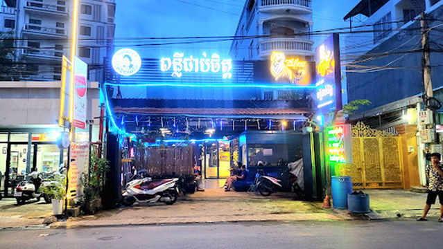 Takhmao Riverside Park