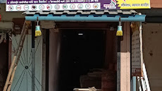 Cyber Katta Maha E Seva Kendra