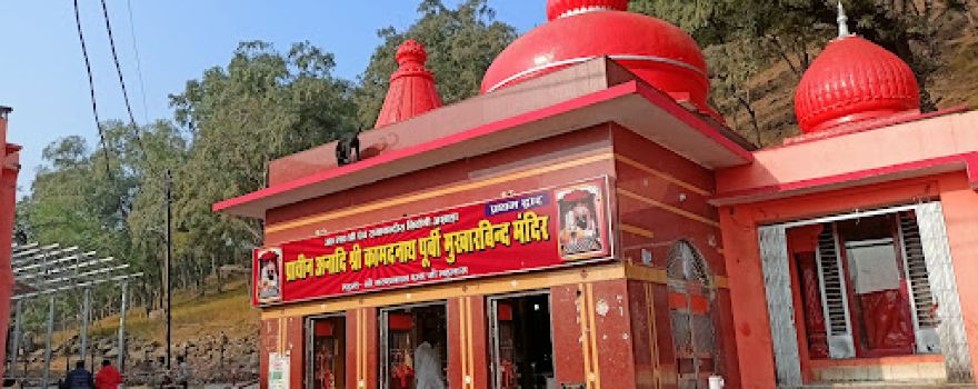 Shri Kamta Nath Mandir, Chitrakoot