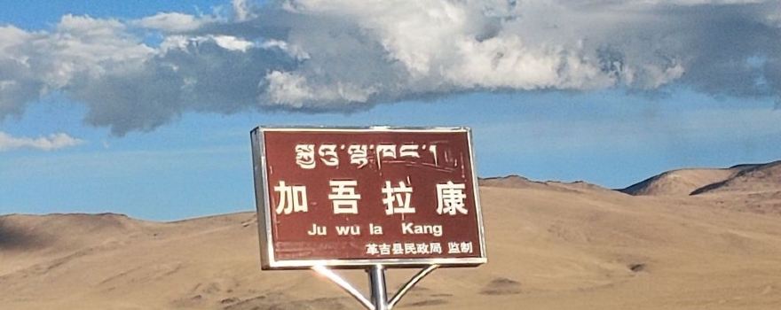 ge ji xian jia wu la kang