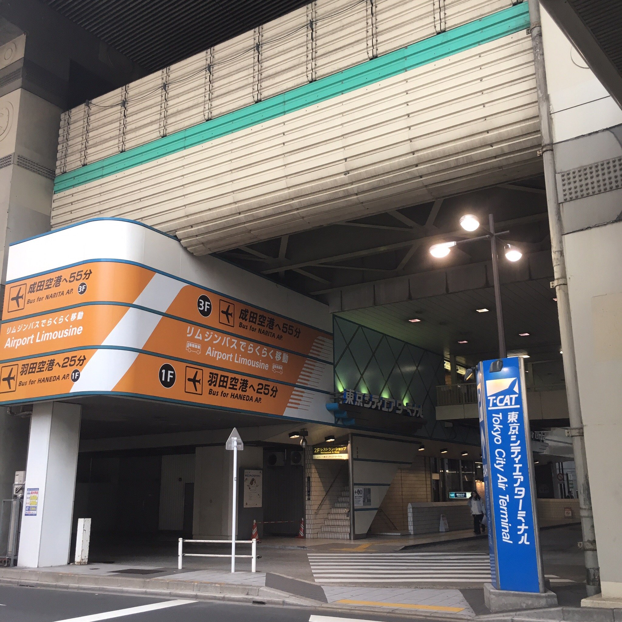 Hotel in zona Tokyo City Air Terminal