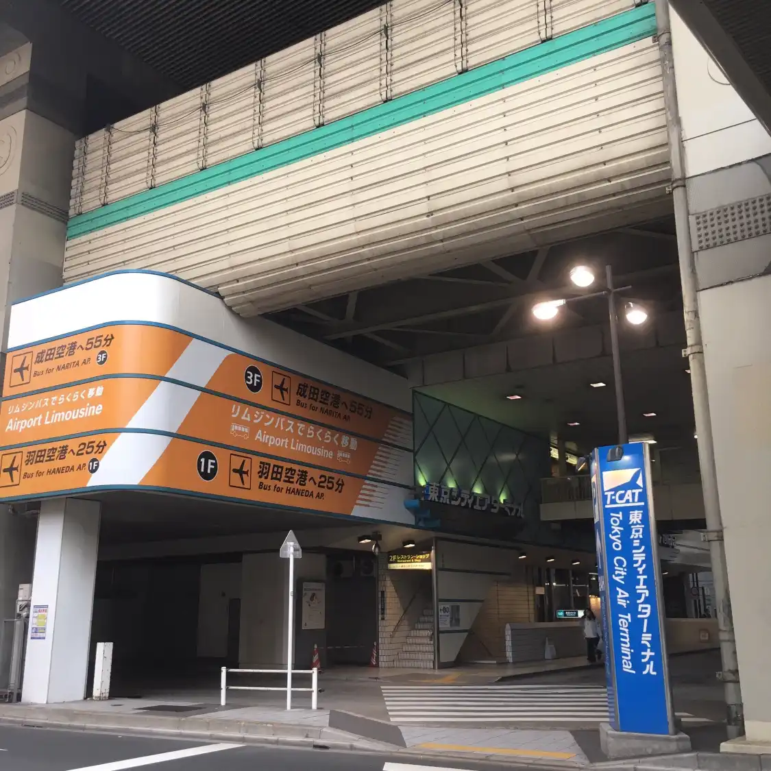 Hotel in zona Tokyo City Air Terminal