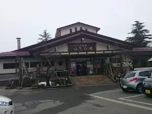 Unohana Onsen Haginoyu