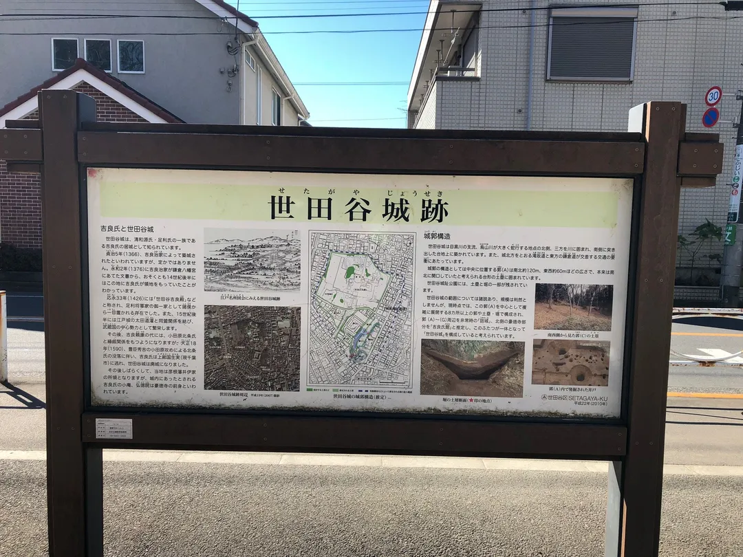 5_Setagaya Castle Site Park