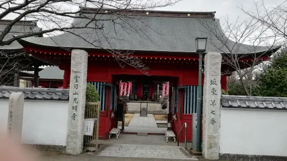 金目山光明寺(金目觀音)