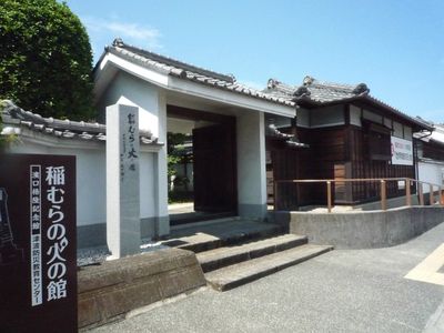 Inamura Hi no Yakata