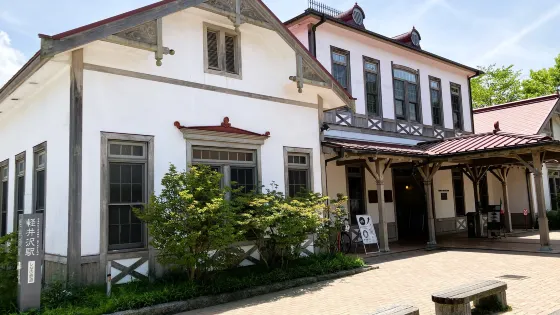 Karuizawa Station Building Memorial